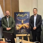 قلم هشت به دانش شهر ایران رسید