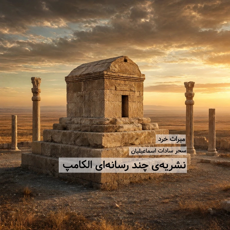 میراث خرد