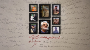 نماهنگ دانشمند شهید محمدمهدی طهرانچی